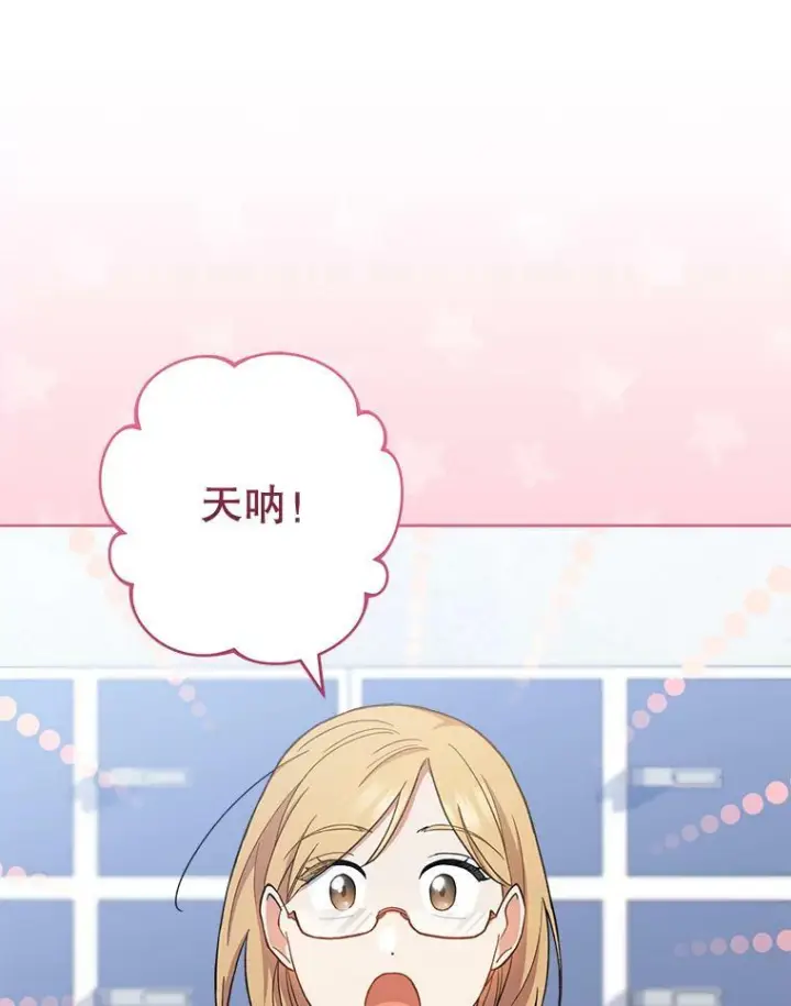 漫画《皇家厨师小姐》67.选导师第106张图