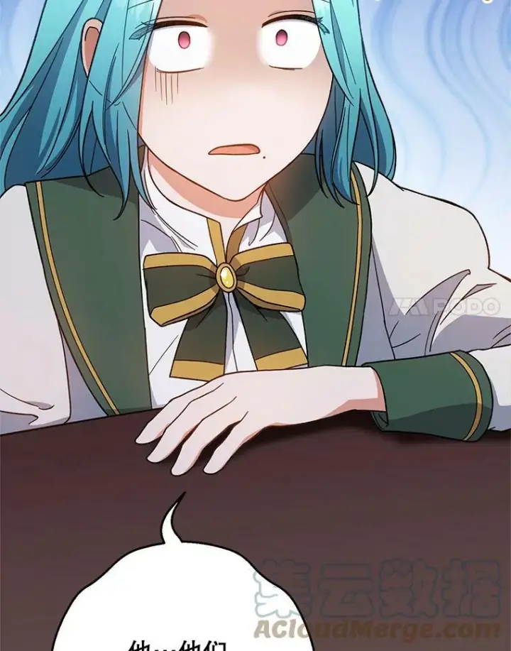 漫画《皇家厨师小姐》67.选导师第121张图