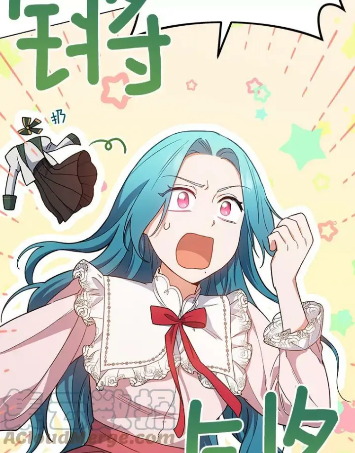 漫画《皇家厨师小姐》67.选导师第125张图