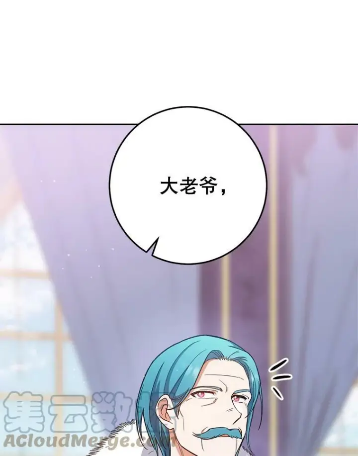 漫画《皇家厨师小姐》67.选导师第129张图
