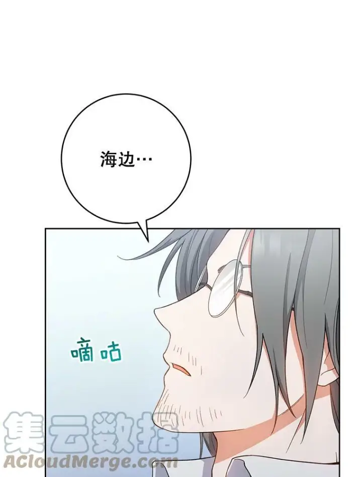 漫画《皇家厨师小姐》67.选导师第13张图