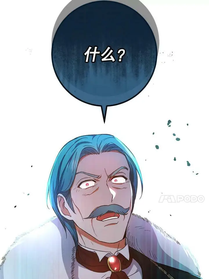 漫画《皇家厨师小姐》67.选导师第134张图
