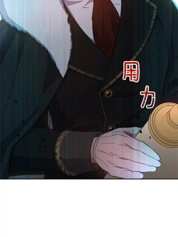 漫画《皇家厨师小姐》67.选导师第135张图