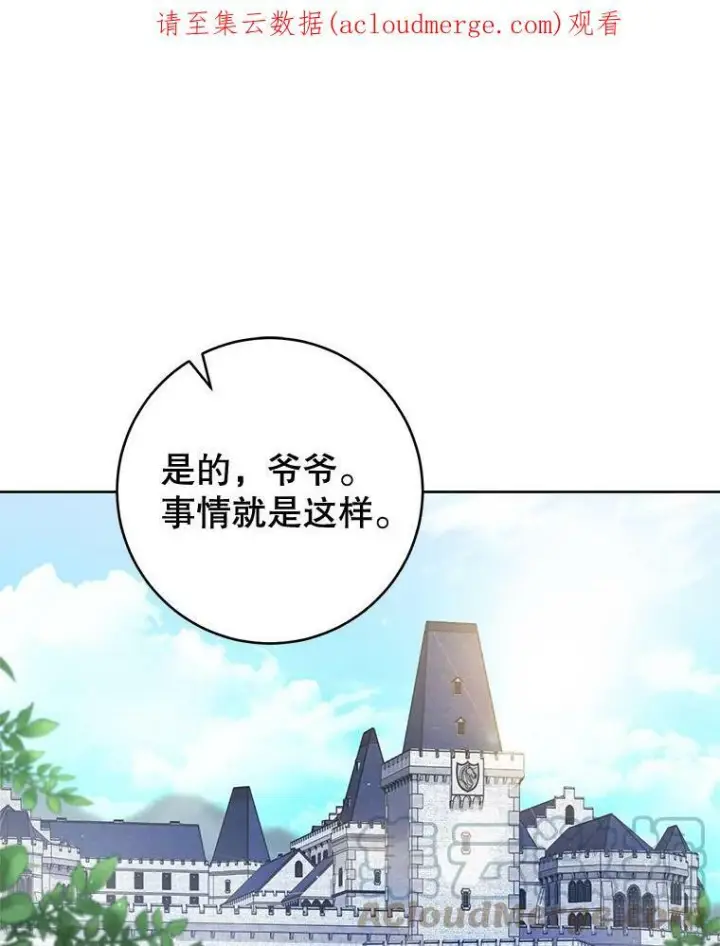 漫画《皇家厨师小姐》67.选导师第137张图