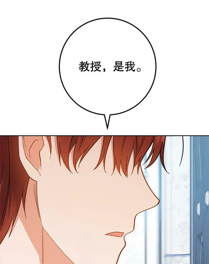 漫画《皇家厨师小姐》67.选导师第27张图