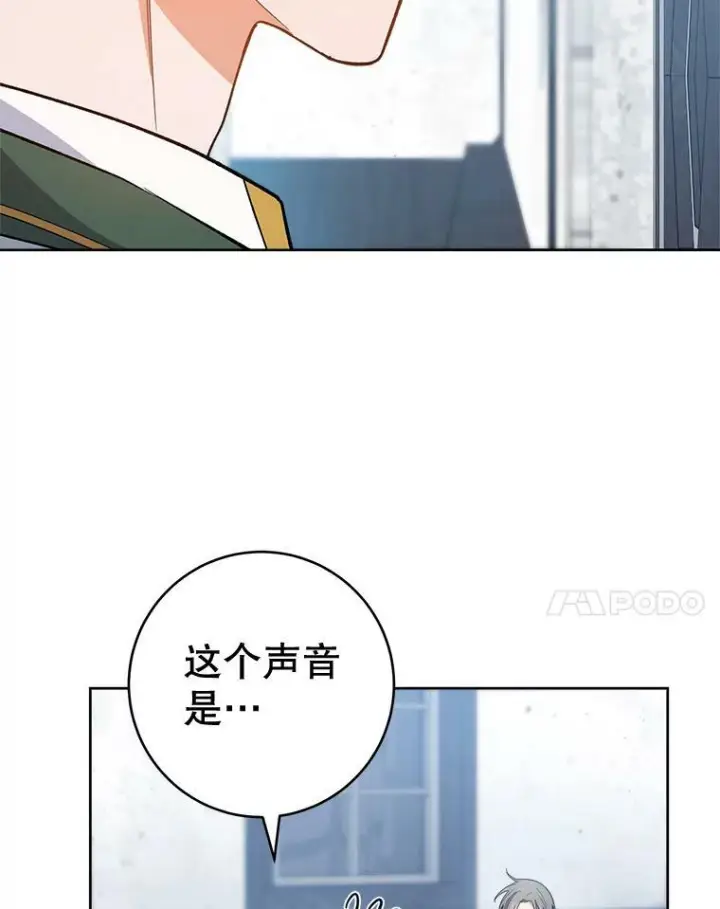漫画《皇家厨师小姐》67.选导师第28张图