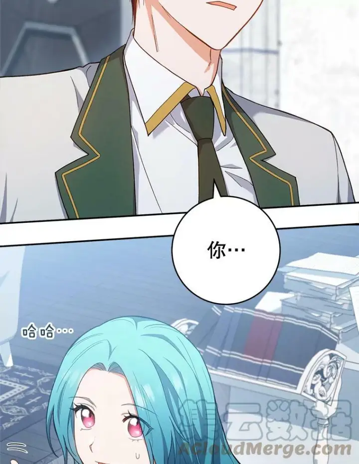 漫画《皇家厨师小姐》67.选导师第33张图