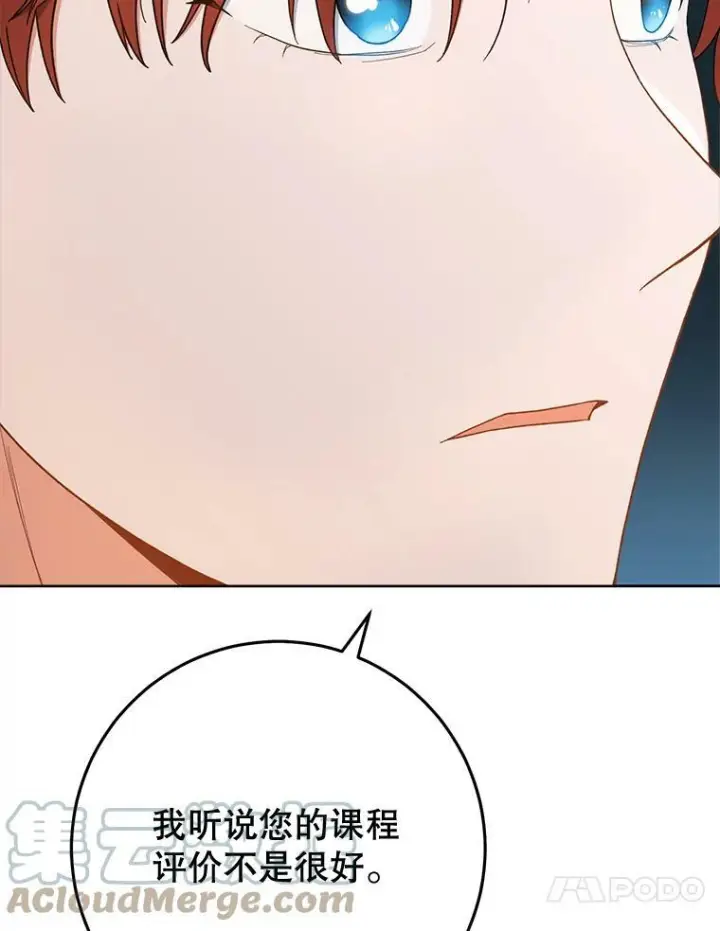 漫画《皇家厨师小姐》67.选导师第41张图