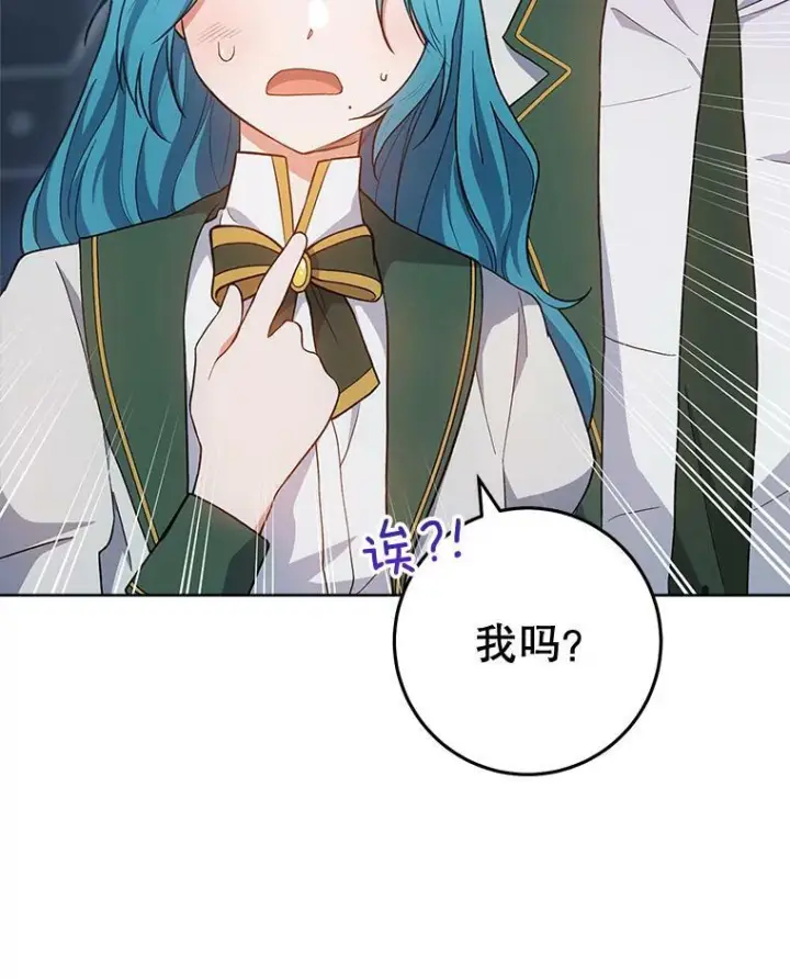 漫画《皇家厨师小姐》67.选导师第51张图