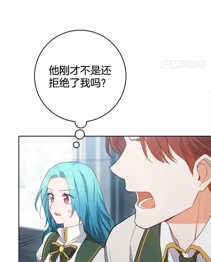 漫画《皇家厨师小姐》67.选导师第52张图