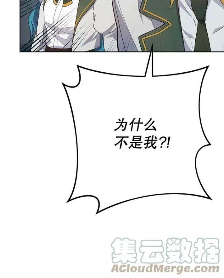 漫画《皇家厨师小姐》67.选导师第53张图