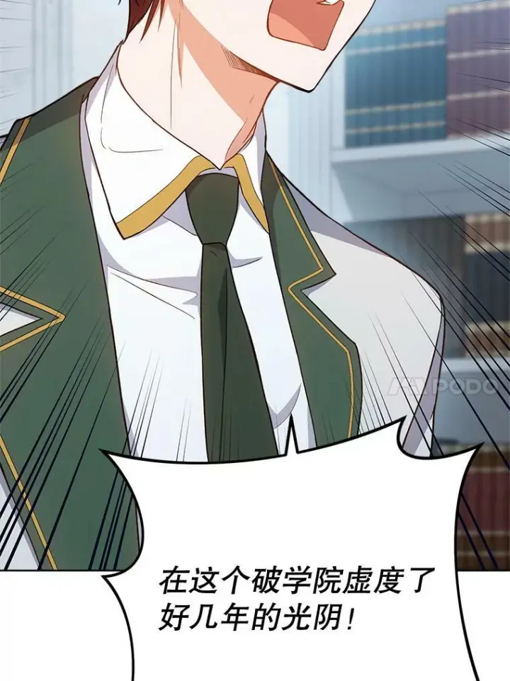 漫画《皇家厨师小姐》67.选导师第55张图