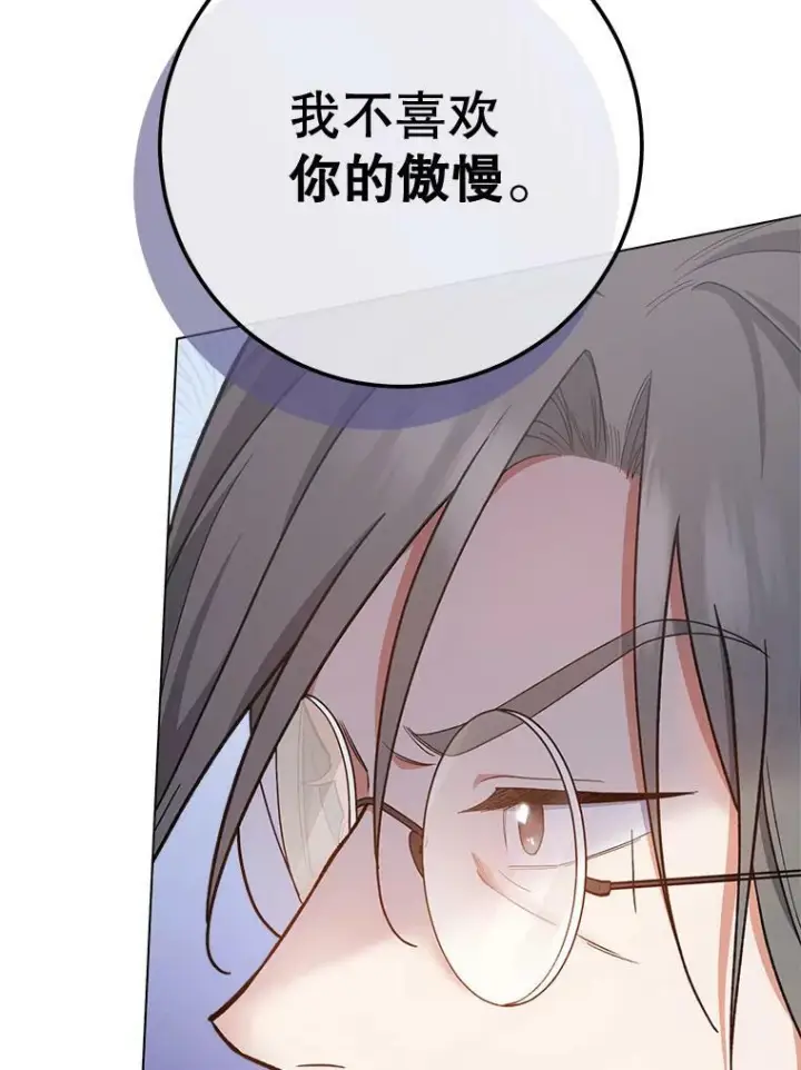 漫画《皇家厨师小姐》67.选导师第59张图
