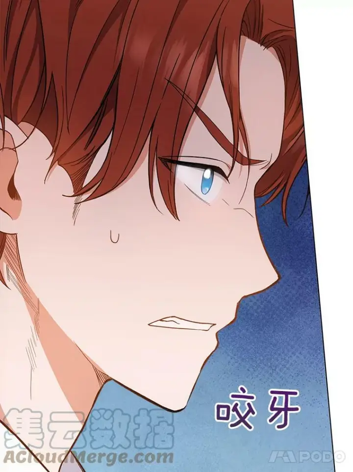 漫画《皇家厨师小姐》67.选导师第61张图