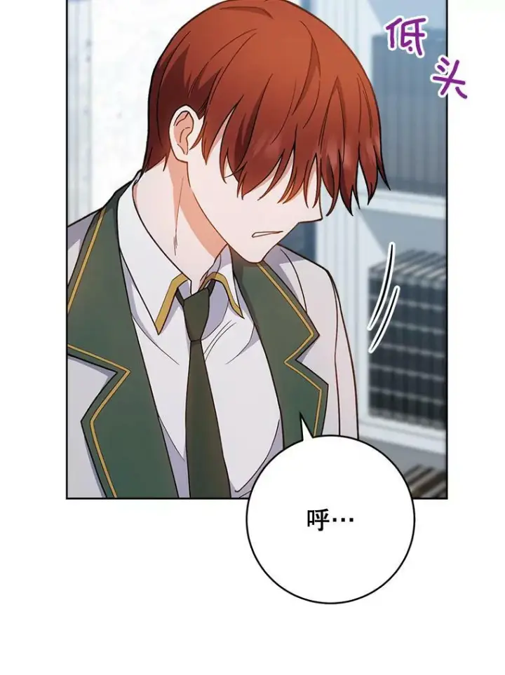 漫画《皇家厨师小姐》67.选导师第63张图
