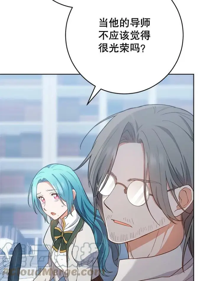 漫画《皇家厨师小姐》67.选导师第73张图