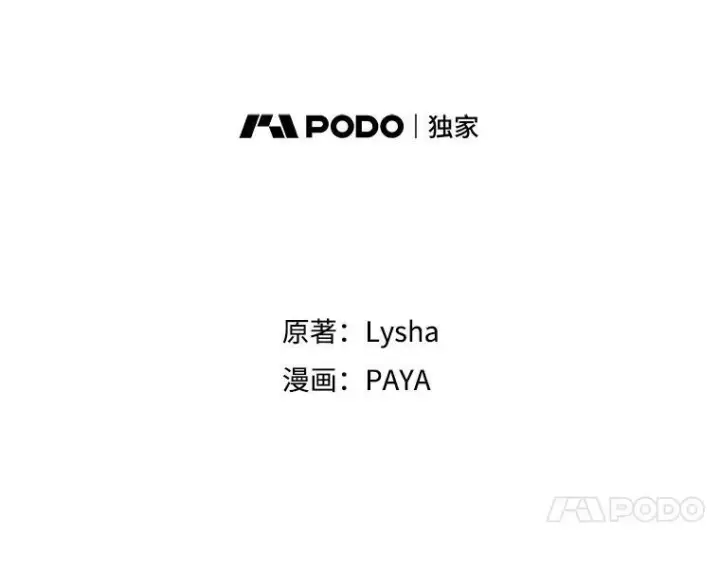 漫画《皇家厨师小姐》67.选导师第8张图