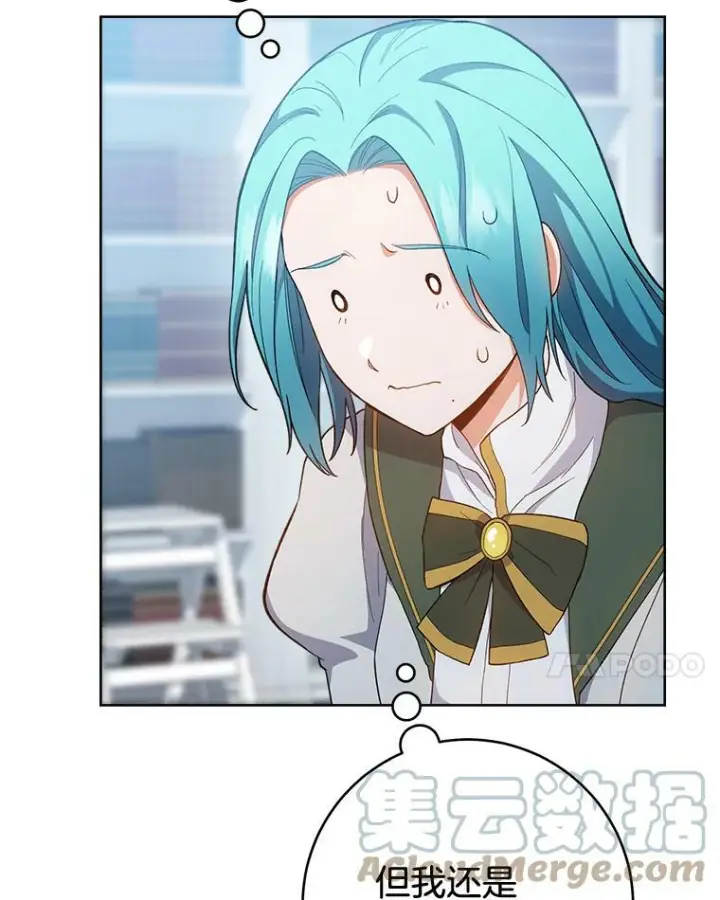 漫画《皇家厨师小姐》67.选导师第81张图