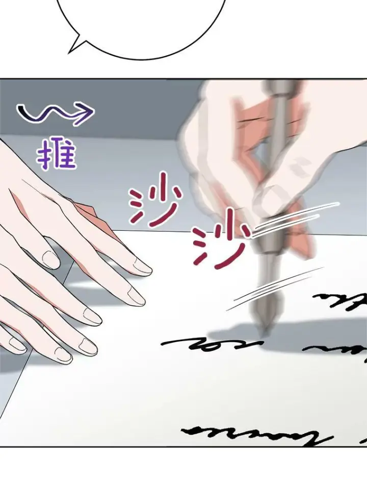 漫画《皇家厨师小姐》67.选导师第90张图