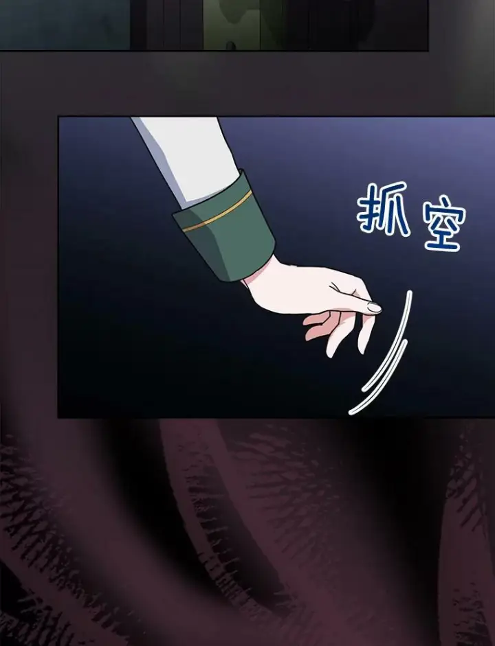 漫画《皇家厨师小姐》68.教授的改变第131张图