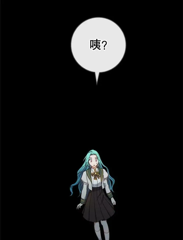 漫画《皇家厨师小姐》68.教授的改变第134张图