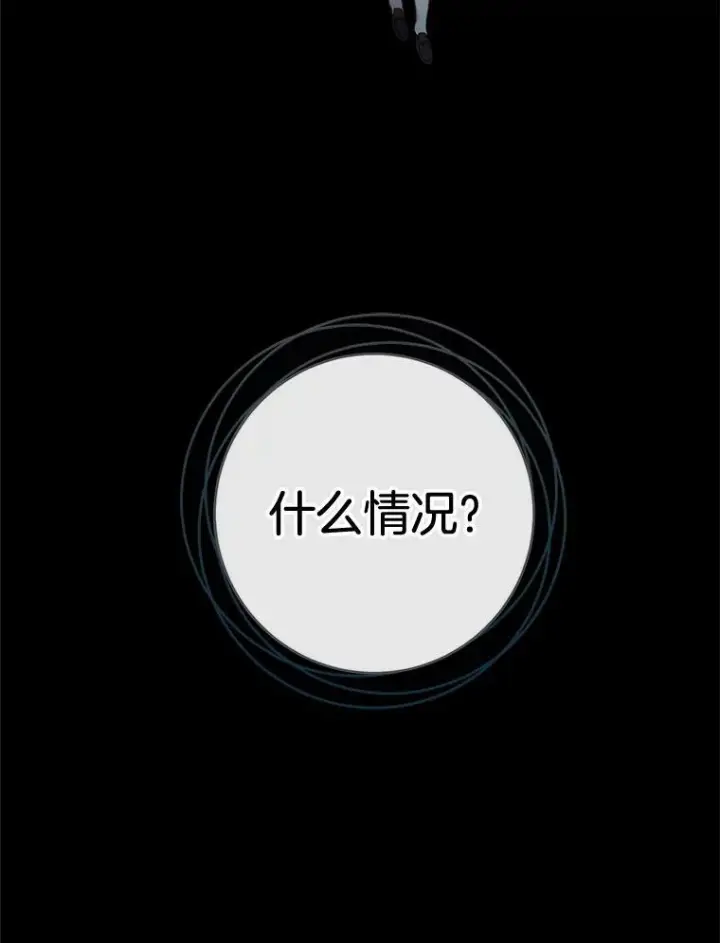 漫画《皇家厨师小姐》68.教授的改变第135张图