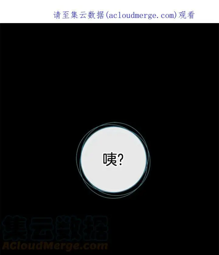 漫画《皇家厨师小姐》68.教授的改变第137张图