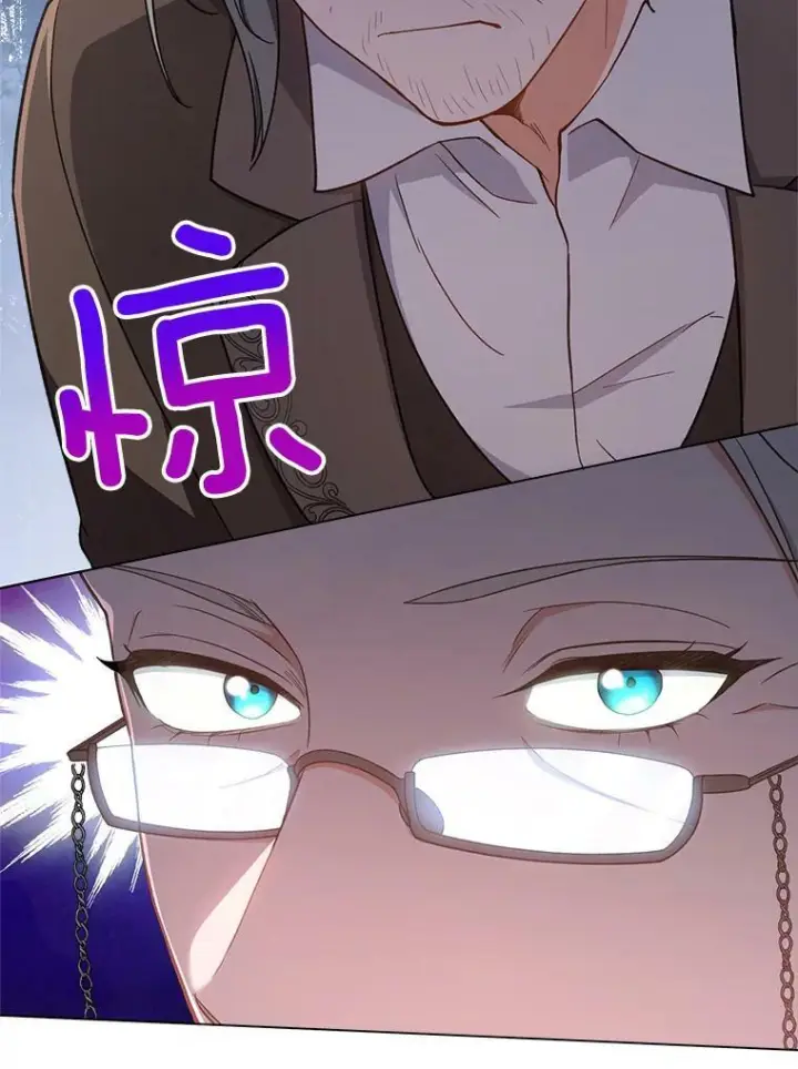 漫画《皇家厨师小姐》68.教授的改变第23张图