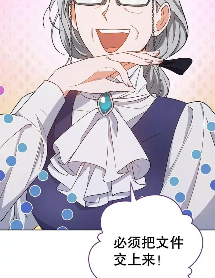 漫画《皇家厨师小姐》68.教授的改变第39张图