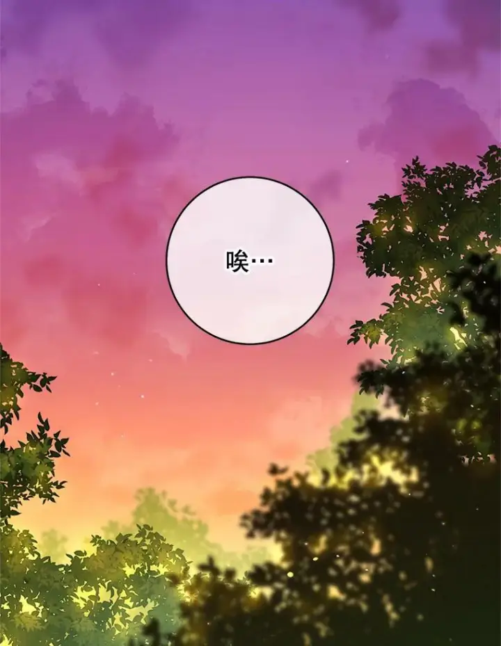 漫画《皇家厨师小姐》68.教授的改变第42张图