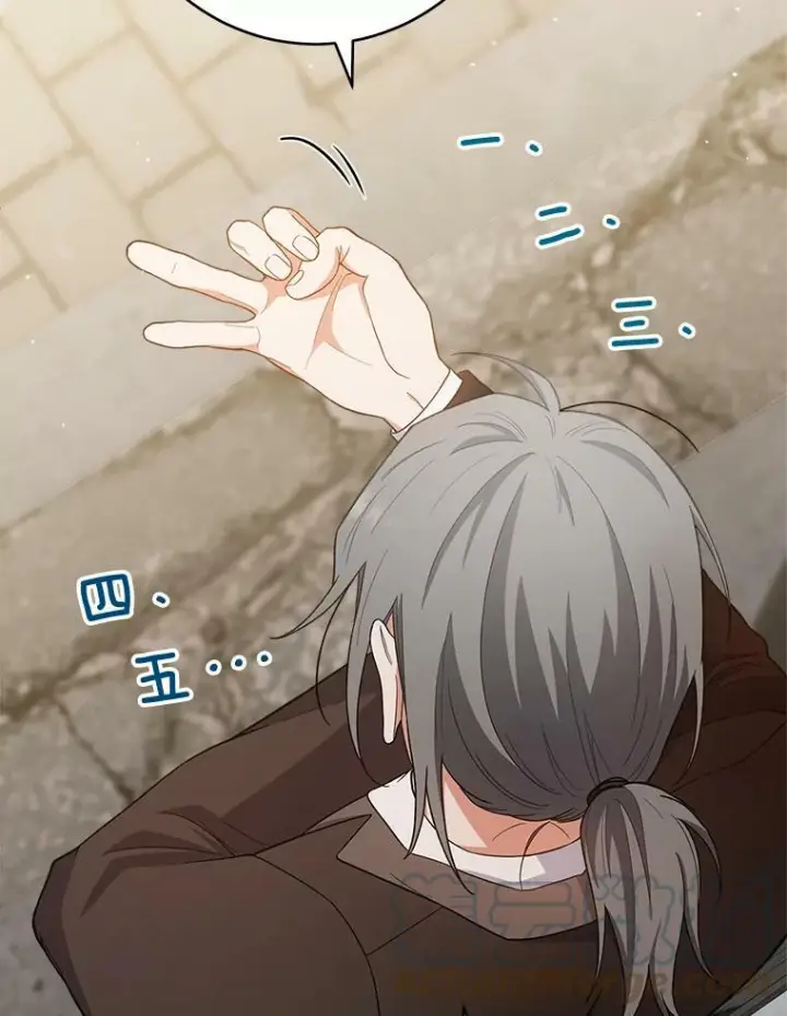 漫画《皇家厨师小姐》68.教授的改变第45张图