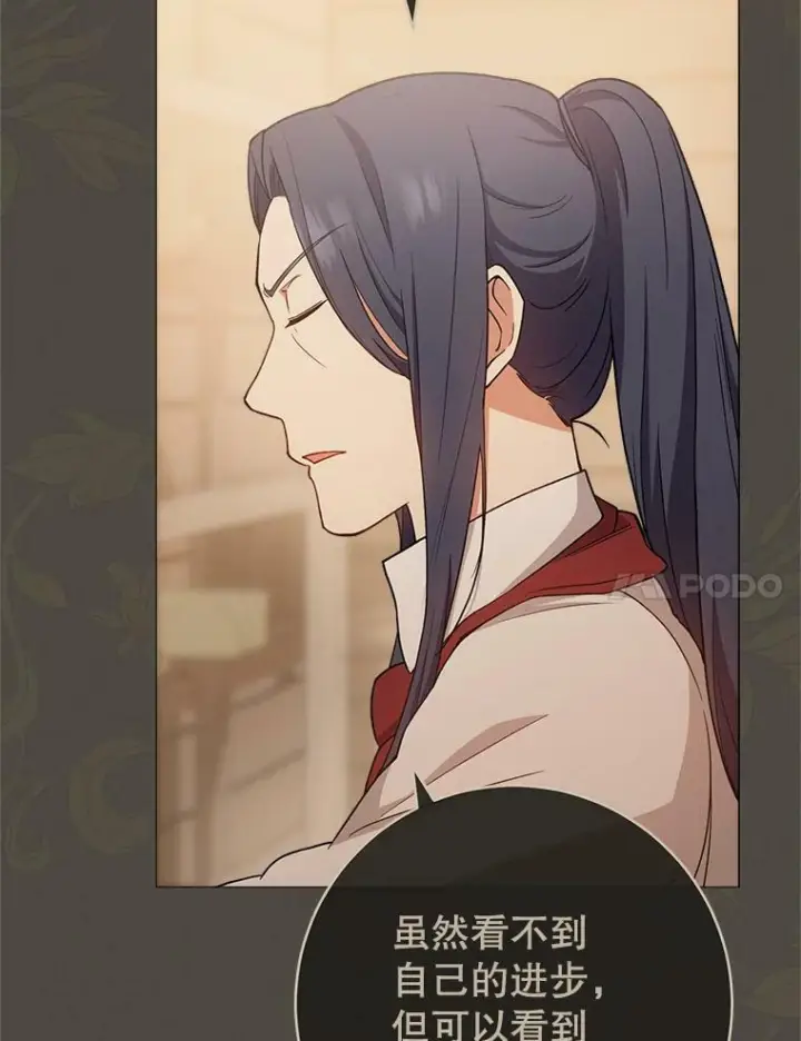漫画《皇家厨师小姐》68.教授的改变第51张图