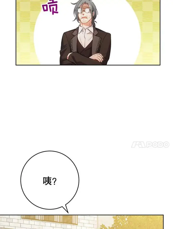 漫画《皇家厨师小姐》68.教授的改变第64张图