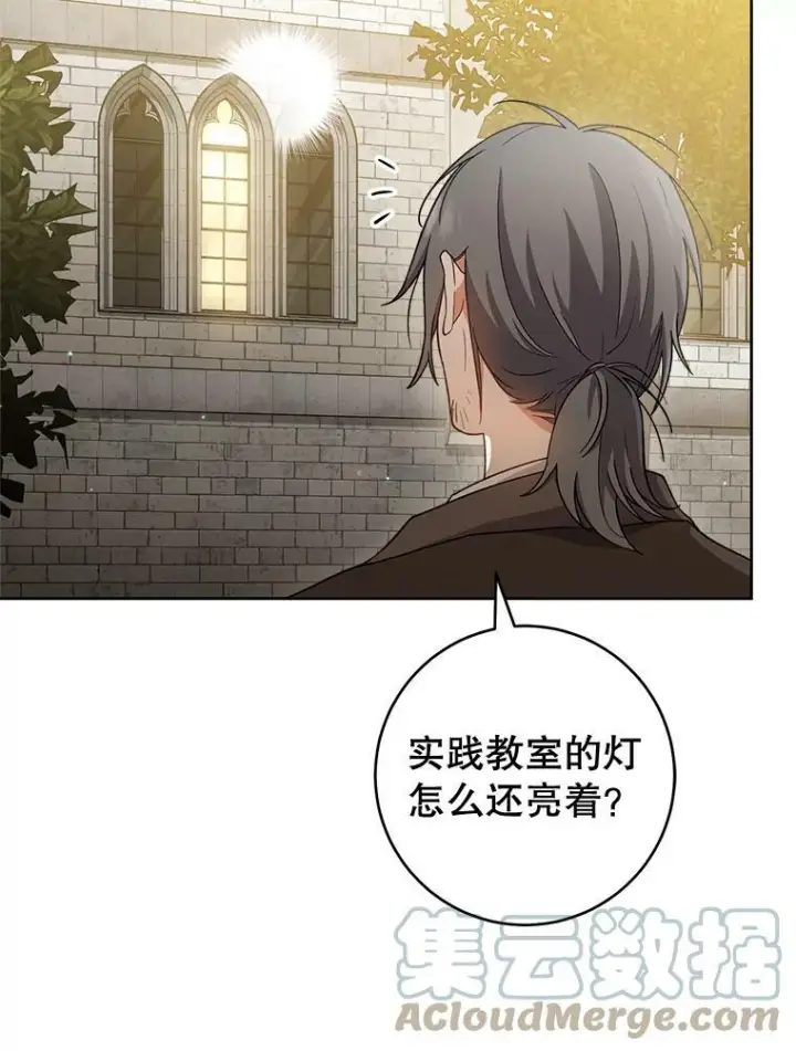 漫画《皇家厨师小姐》68.教授的改变第65张图