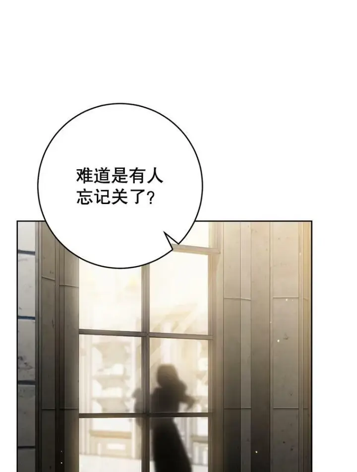 漫画《皇家厨师小姐》68.教授的改变第66张图