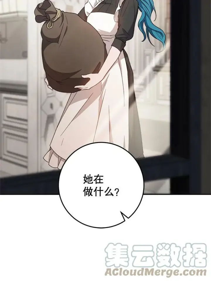 漫画《皇家厨师小姐》68.教授的改变第69张图