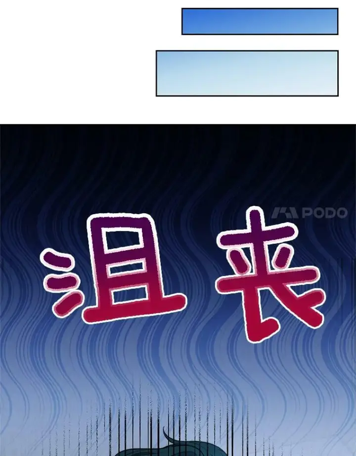 漫画《皇家厨师小姐》68.教授的改变第74张图
