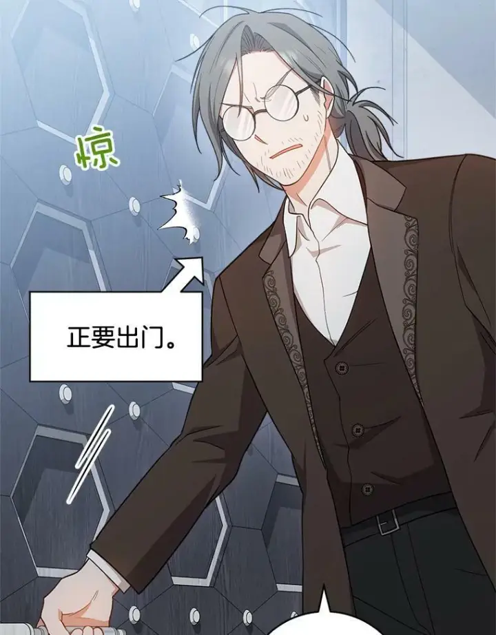 漫画《皇家厨师小姐》68.教授的改变第76张图