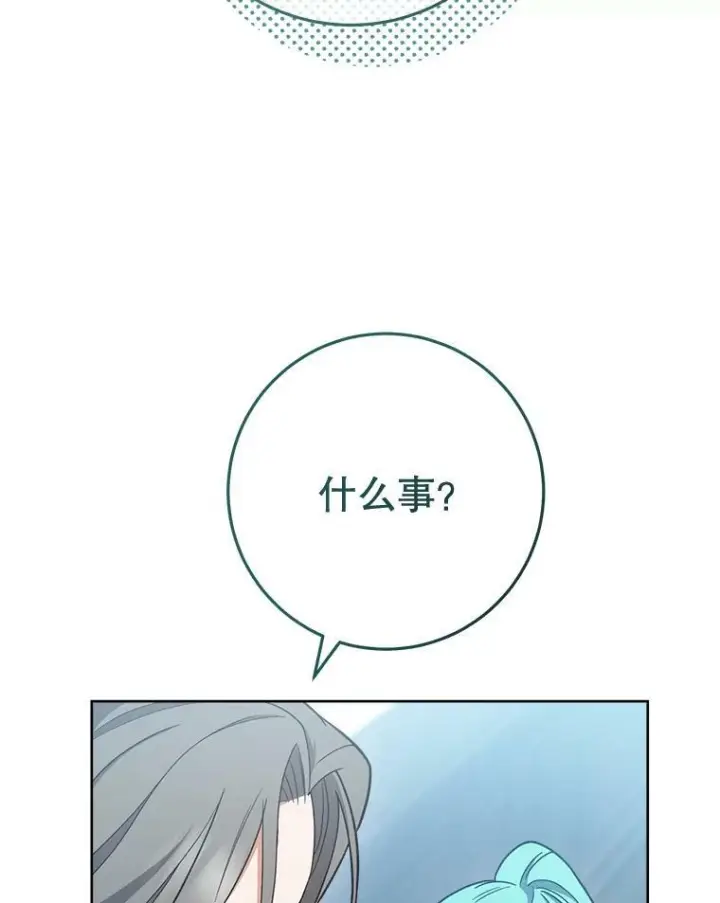 漫画《皇家厨师小姐》68.教授的改变第83张图