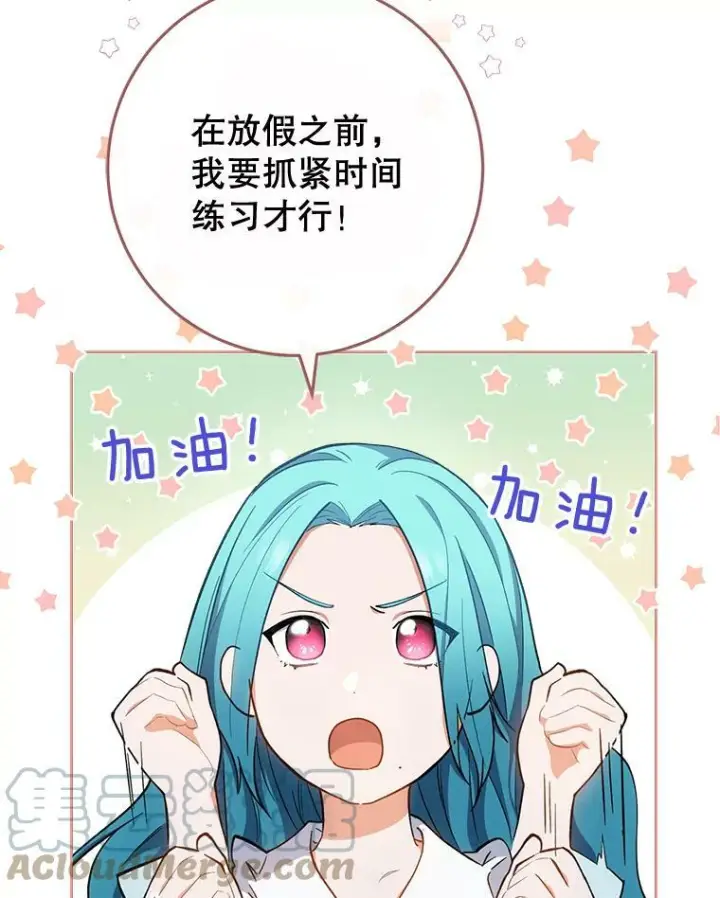 漫画《皇家厨师小姐》68.教授的改变第9张图