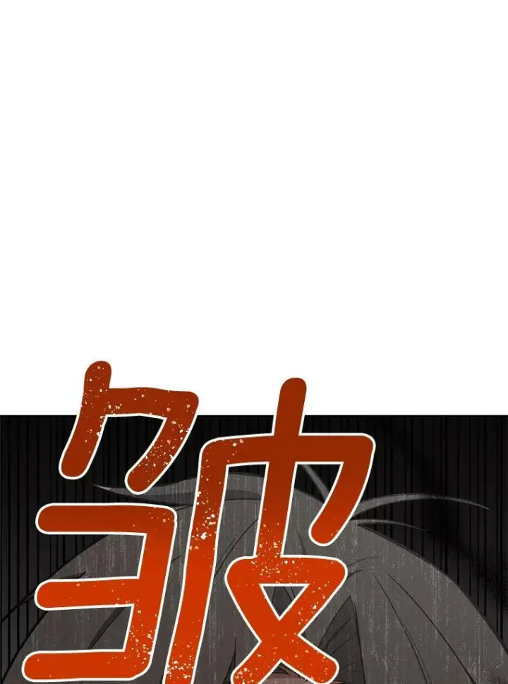 漫画《皇家厨师小姐》68.教授的改变第95张图