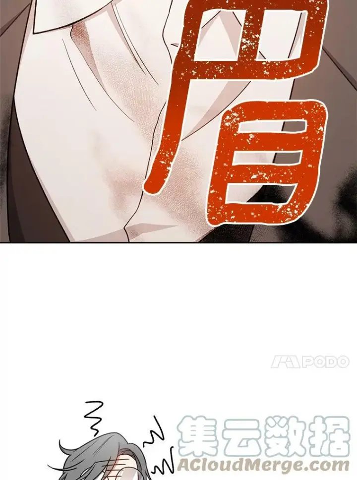 漫画《皇家厨师小姐》68.教授的改变第97张图