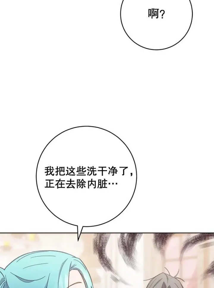 漫画《皇家厨师小姐》68.教授的改变第99张图