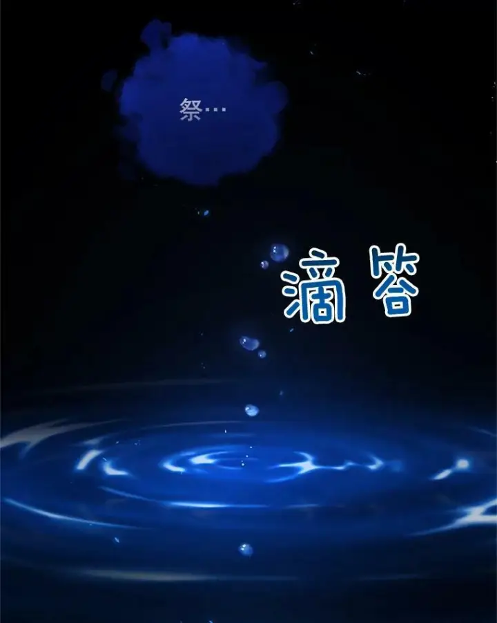 漫画《皇家厨师小姐》69.成为人质第10张图