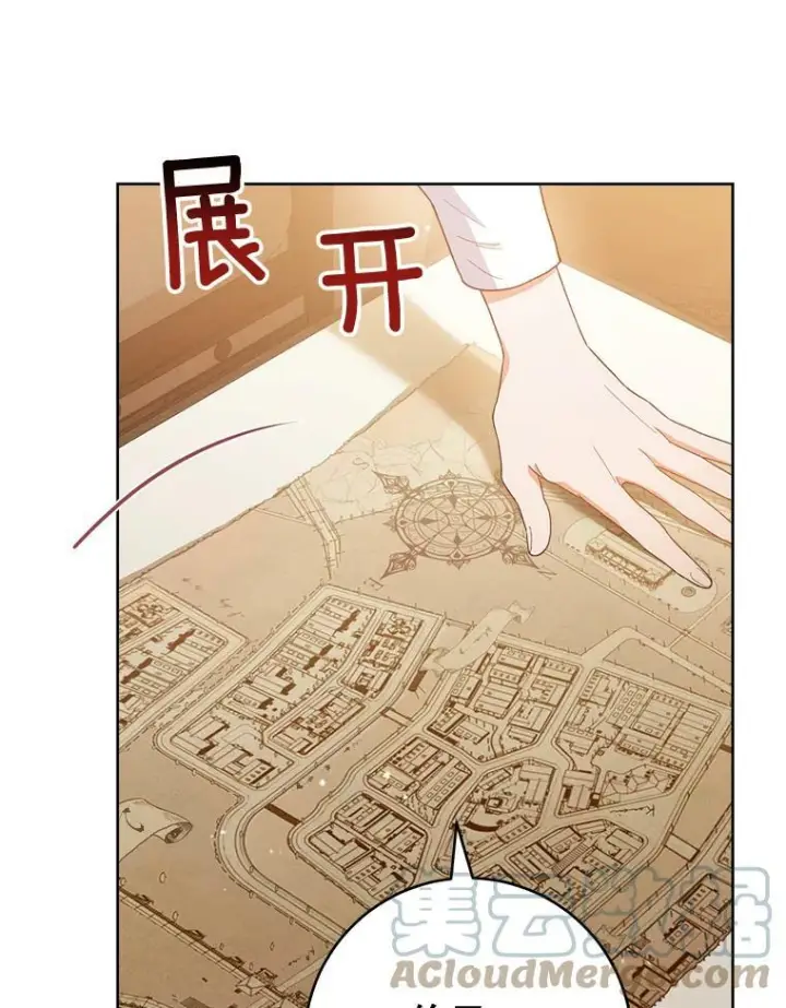 漫画《皇家厨师小姐》69.成为人质第101张图