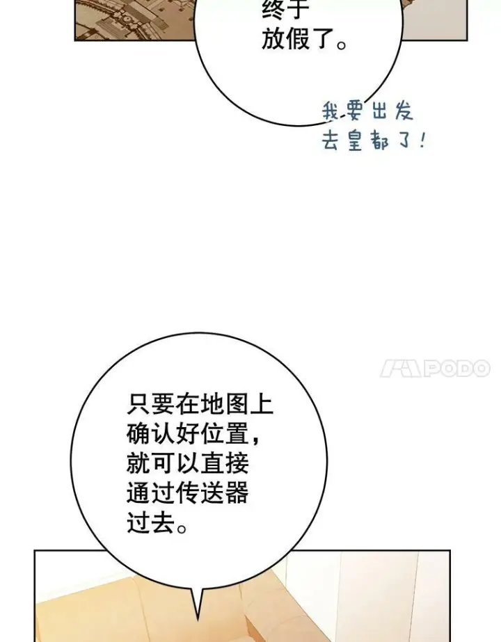 漫画《皇家厨师小姐》69.成为人质第102张图