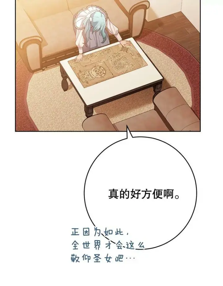 漫画《皇家厨师小姐》69.成为人质第103张图