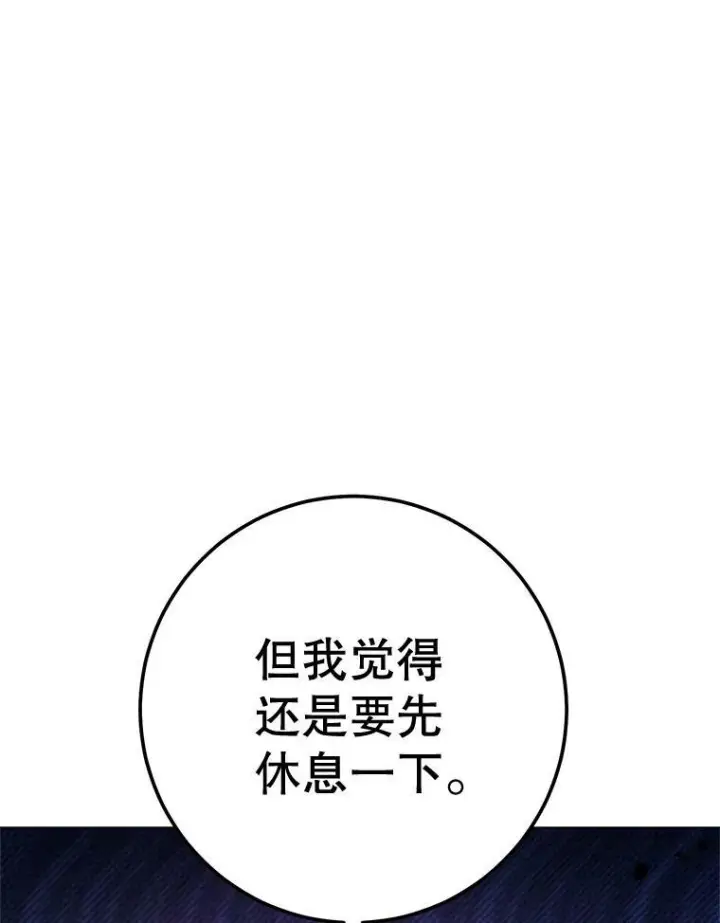 漫画《皇家厨师小姐》69.成为人质第106张图