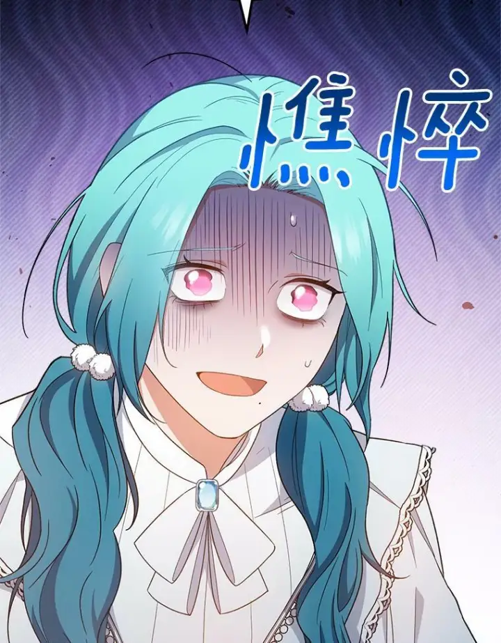 漫画《皇家厨师小姐》69.成为人质第107张图