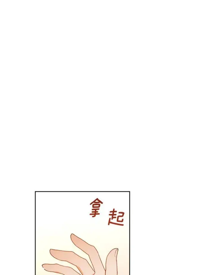 漫画《皇家厨师小姐》69.成为人质第110张图